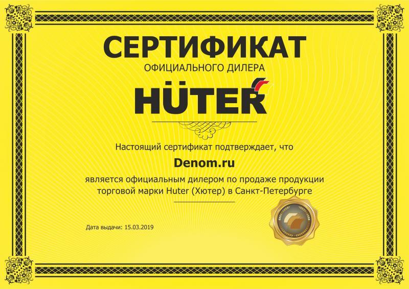 Сертификат дилера Huter